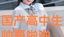 啪啪国产在线,探索“啪啪”的独特魅力