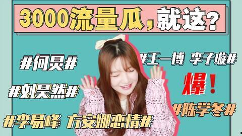 娱乐圈吃瓜事件下载,揭秘幕后真相与惊人内幕